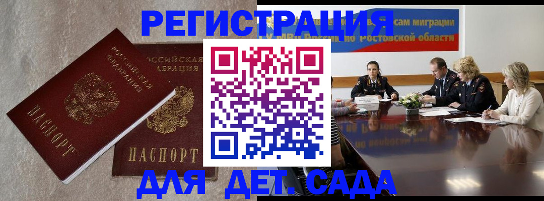 прописка 2025 в Вязниках